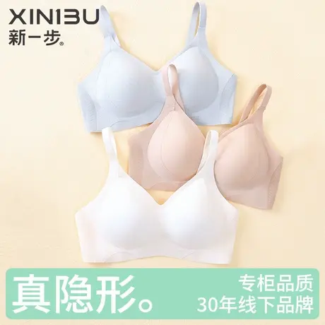 新一步隐形内衣女无痕不透裸感一片式提拉不跑杯夏季软支撑文胸罩商品大图