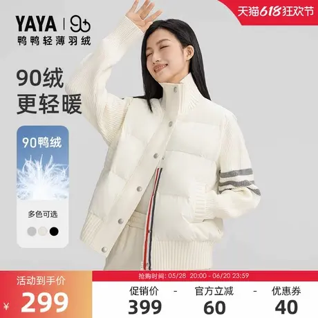 明星同款90+鸭鸭双拼轻薄羽绒服女2024冬反季短款拼接外套商品大图