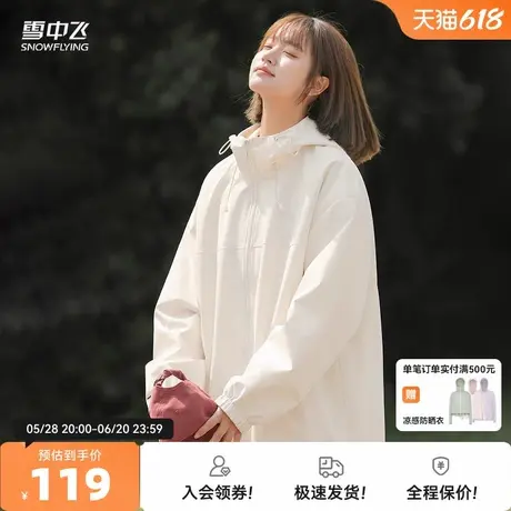 雪中飞开春外套女2025新款薄款春装女生防水登山服户外运动夹克PC图片