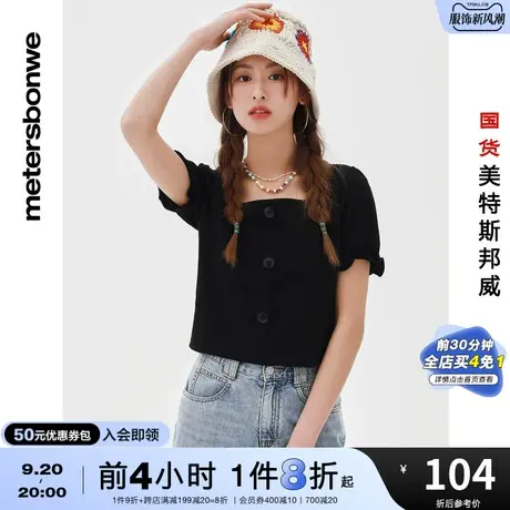 国货美特斯邦威女士肌理针织短袖T恤夏季简约舒适合体方领短袖图片