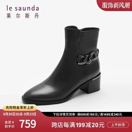 莱尔斯丹秋冬新款商场同款时尚黑色短筒拉链短靴子女鞋58501图片