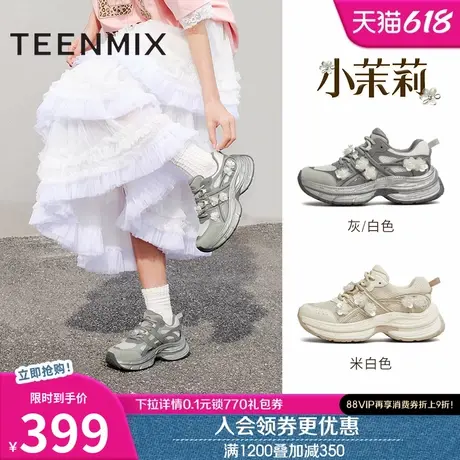 天美意小茉莉复古厚底增高老爹鞋女网面透气休闲运动鞋2025夏新款商品大图