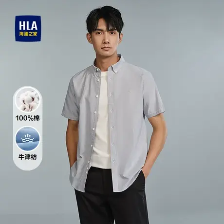 HLA/海澜之家纯棉牛津纺短袖休闲衬衫25夏季新制扣领水洗上衣男图片
