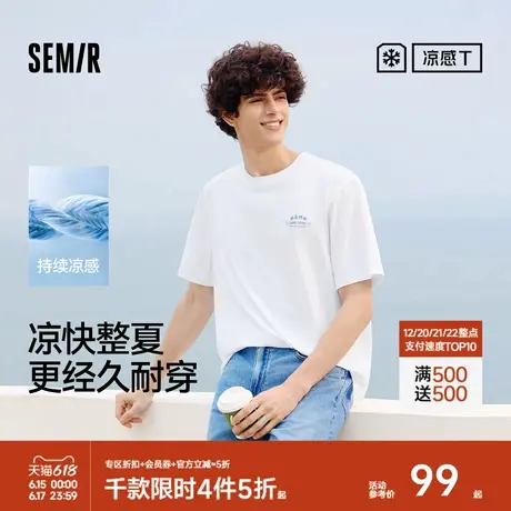 凉感T|商场同款森马短袖t恤男国风夏装速干抑菌2025新款印花上衣图片