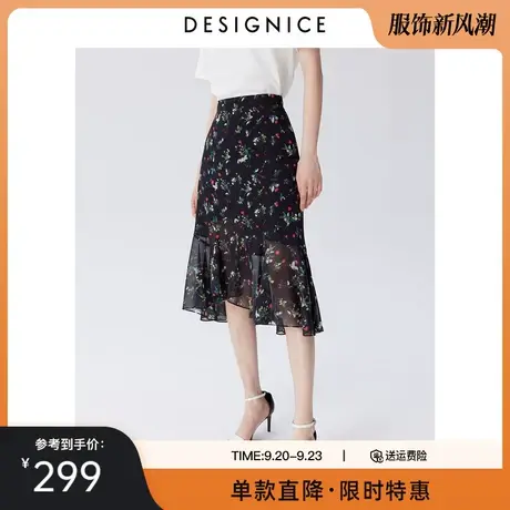 迪赛尼斯春秋新款洋气高腰黑色时尚气质优雅长款碎花半身裙女图片
