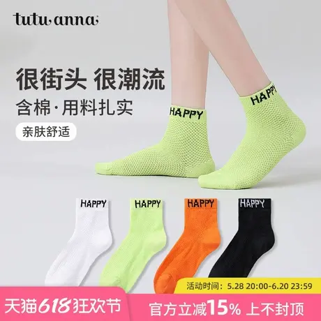tutuanna春秋女士短袜子 纯色字母印花刺绣个性百搭运动棉袜短袜商品大图