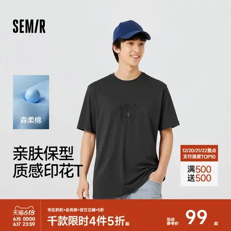 森柔液氮保型棉商场同款森马短袖T恤男2025新款夏装质感字母印花商品大图