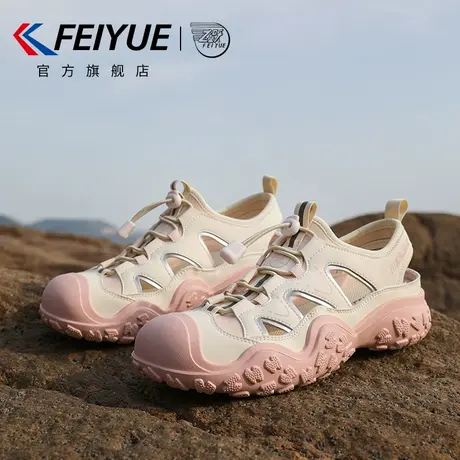 feiyue/飞跃女鞋户外溯溪鞋女2025夏季新款爆款镂空涉水透气凉鞋图片