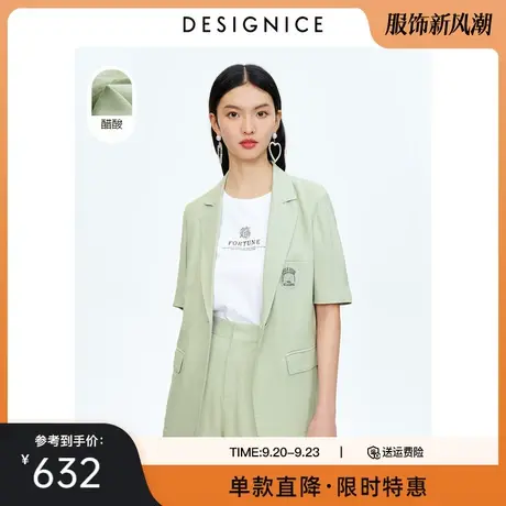 【轻奢系列】商场同款迪赛尼斯夏新款醋酸清新短袖小西装外套图片