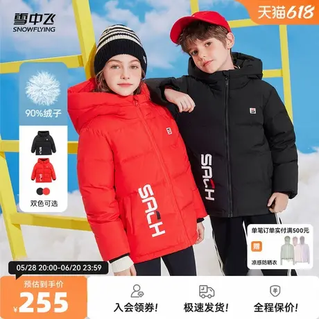 雪中飞2025年货冬新男女童新年红轻暖轻薄云感羽绒服时尚潮流舒适商品大图