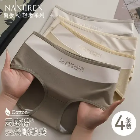 南极人内裤女纯棉抗菌裆2025新款全棉裆少女生中腰无痕透气三角裤商品大图