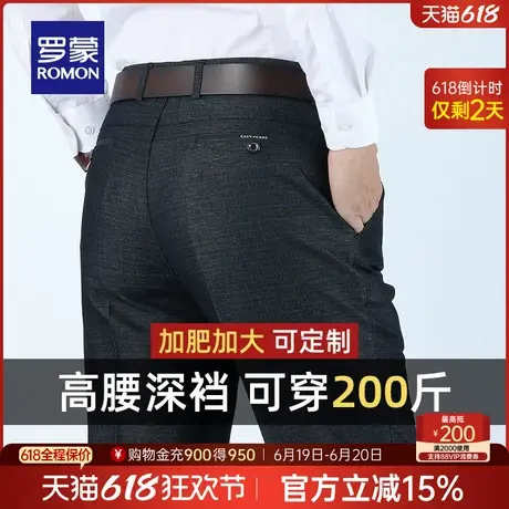 罗蒙男士商务休闲裤2025春季新款中老年百搭直筒裤爸爸装大码西裤商品大图
