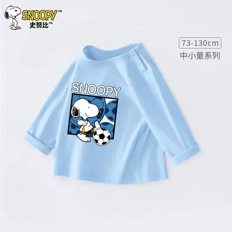 史努比儿童衣服2024秋装新款男童纯棉长袖T恤薄款宝宝秋季打底衫图片