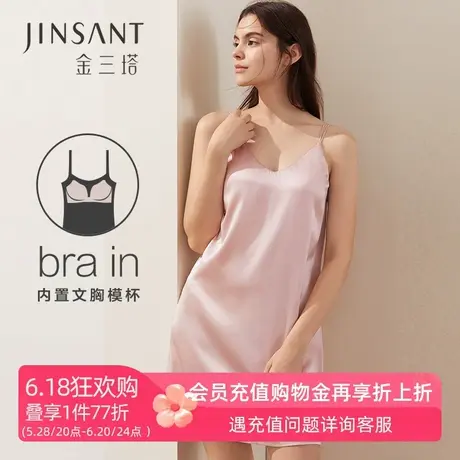 金三塔2025春夏新品 桑蚕丝吊带睡裙带胸垫性感睡衣家居服商品大图