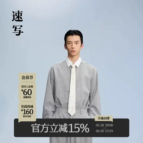 速写男装秋冬新款宽松衬衣拼接撞色设计感休闲衬衫时尚潮流上衣图片
