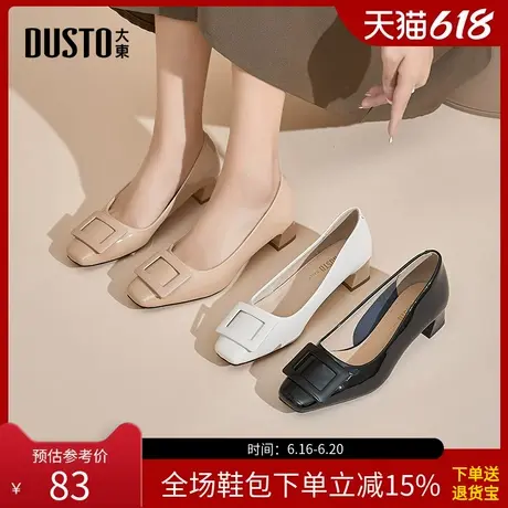 大东时装鞋女鞋2025春季新款时尚休闲优雅粗跟中跟套脚方头0065商品大图