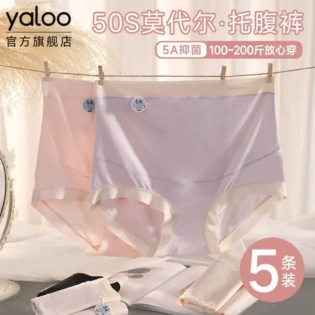 雅鹿孕妇内裤女夏季无痕怀孕早中晚期产后专用新款三角短裤头大码商品大图