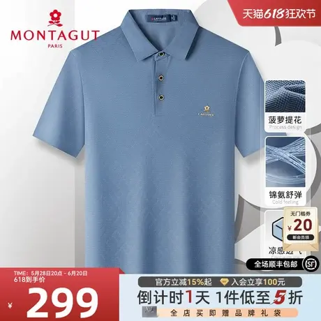 [冰感丝滑透气/菠萝提花]梦特娇夏男士短袖Polo衫翻领T恤弹力薄J商品大图