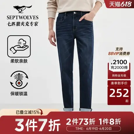 【热熔岩】七匹狼牛仔裤男士保暖时尚冬季新品休闲牛仔男裤长裤图片