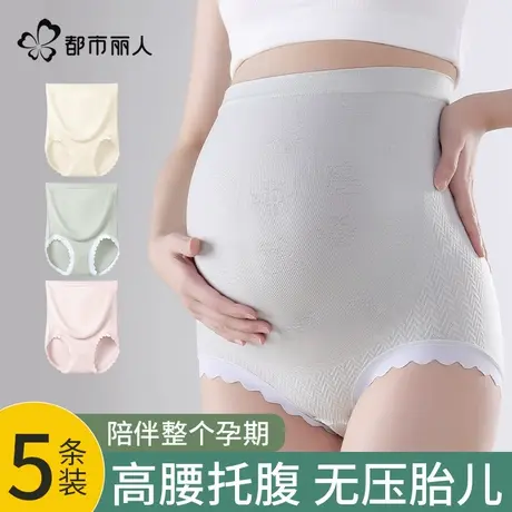 都市丽人大码孕妇内裤早中晚期纯棉透气高腰孕产妇短裤怀孕期专用图片