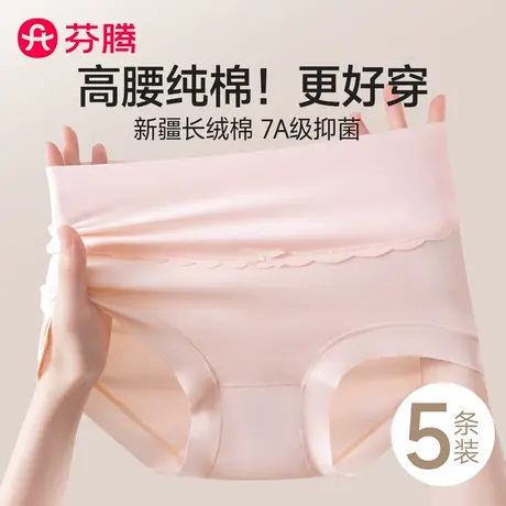 芬腾高腰收腹无痕内裤女2025新款秋季小香风纯棉三角裤抗菌全棉裆商品大图