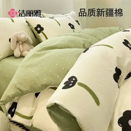 洁丽雅春季纯棉四件套100全棉被套床单床品高级感宿舍床上三件套商品大图
