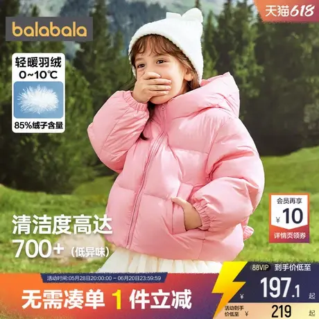 巴拉巴拉儿童羽绒服宝宝衣服冬装新款童装男童女童短款加厚外套小图片