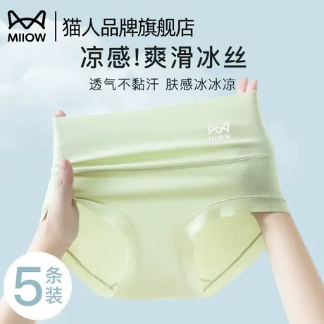 猫人内裤女冰丝高腰收腹无痕夏季薄款2025新款网孔透气女士三角裤商品大图