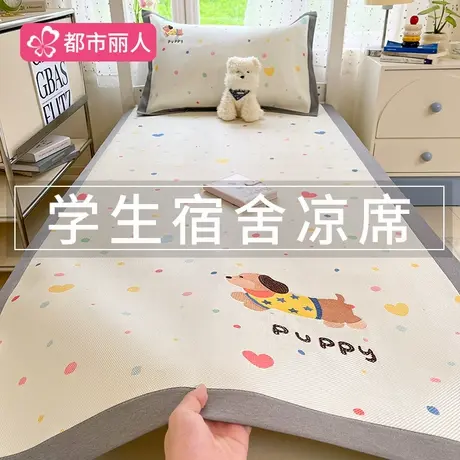 夏天冰丝藤凉席2025新款夏季学生宿舍单人竹席空调软席子可机水洗商品大图