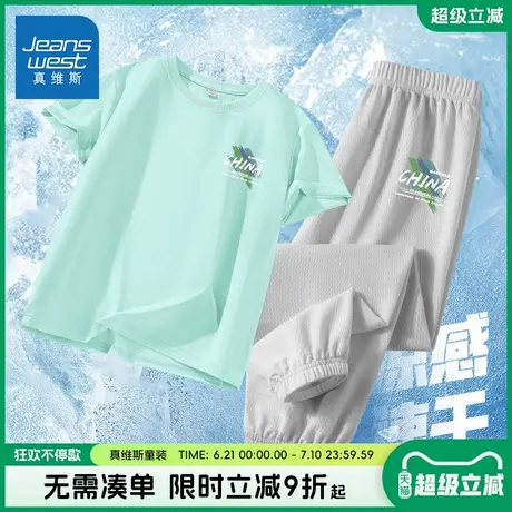 真维斯童装男童2025新款套装男孩冰丝凉感短袖t恤儿童速干运动服商品大图