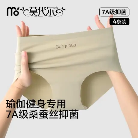莫代尔无痕内裤女士2024新款桑蚕丝内档高腰抗菌拍婚纱照三角短裤商品大图