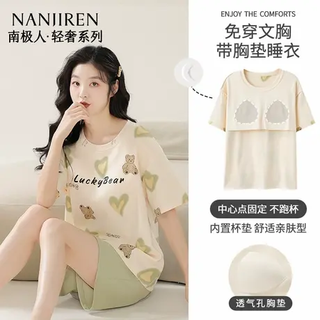 南极人纯棉带胸垫睡衣女夏季短袖薄款2025年新款可外穿家居服套装商品大图