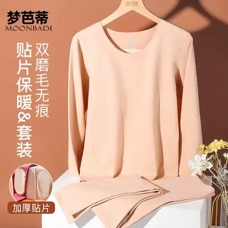 梦芭蒂无痕秋衣秋裤两件套恒温打底内衣女式小米格贴片保暖套装商品大图