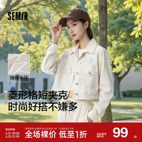 森马牛仔外套女短款菱形格ins潮时尚春季纯棉落肩翻领夹克显腿长图片