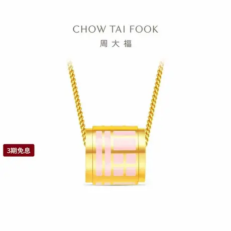 周大福传福系列粉色福筒足金黄金项链(小版)女款R37031新品商品大图