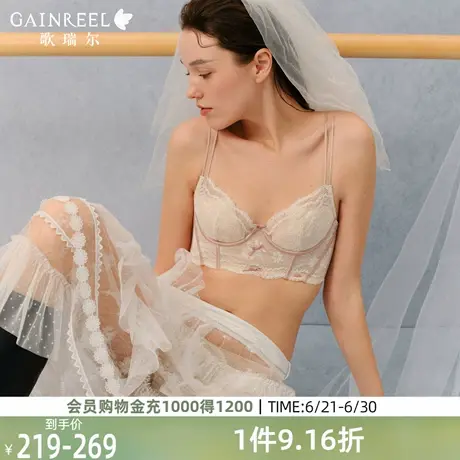 歌瑞尔侧收副乳内衣女轻薄蕾丝胸衣记忆软钢圈文胸罩2025夏季新款商品大图