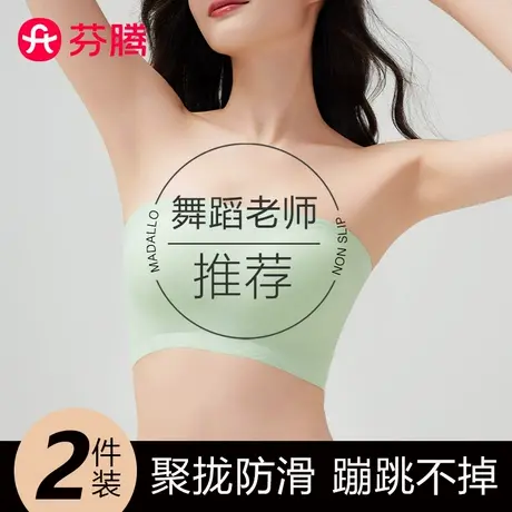 芬腾无痕无肩带内衣女防滑聚拢抹胸隐形防走光夏薄款美背裹胸文胸商品大图
