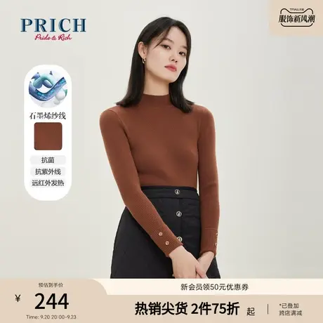 PRICH针织衫新品秋冬新款石墨烯发热抗菌抗紫外线上衣女商品大图