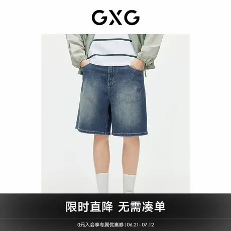 GXG男装 宽松直筒短裤复古水洗蓝牛仔短裤轻薄裤子 2024夏季新品图片