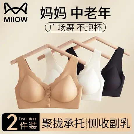 猫人妈妈女士内衣文胸一体2025新款无痕聚拢防下垂中老年专用胸罩图片