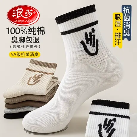 浪莎抗菌袜子女士纯棉中筒袜100%全棉四季款防臭防脚气吸汗韩版袜图片