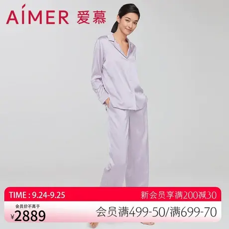 爱慕睡衣女可外穿含真丝高级感夏季纯色翻领长袖分身套装AM467281商品大图