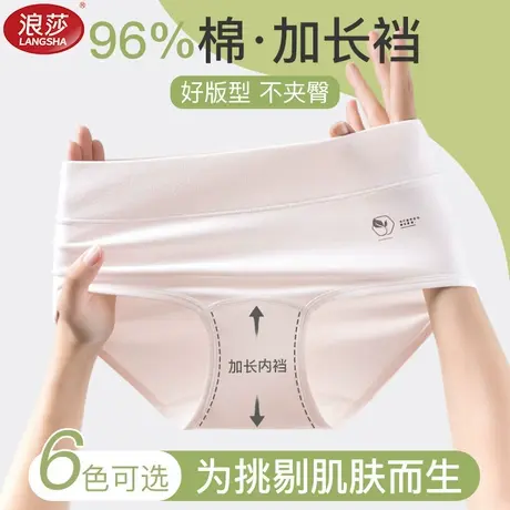 浪莎纯棉内裤女士抗菌全棉裆中腰无痕包臀简约透气大码平角短裤图片