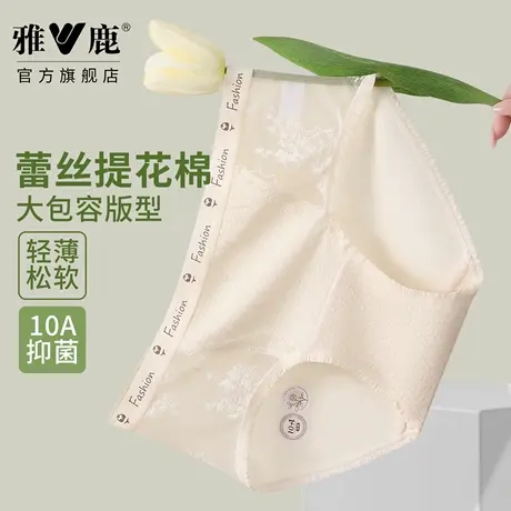 雅鹿内裤女纯棉抗菌提花包臀透气舒适三角裤少女生A类加长裆新款商品大图