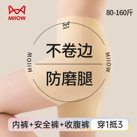 猫人无痕冰丝安全裤内裤二合一防走光女夏季薄款抗菌不卷边打底裤商品大图