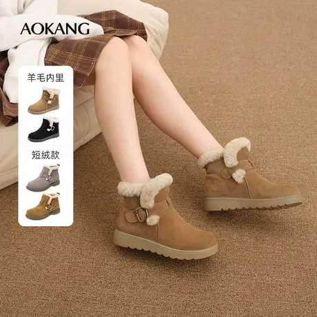 [真皮+羊毛]奥康女鞋 冬季保暖皮毛一体加绒时装雪地短靴图片