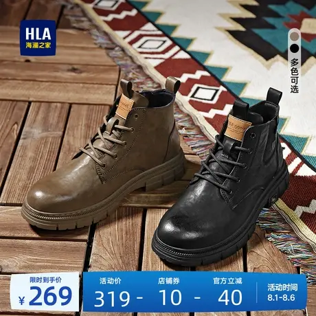 HLA/海澜之家男鞋新款时尚户外休闲高帮靴子马丁靴耐磨透气工装靴商品大图