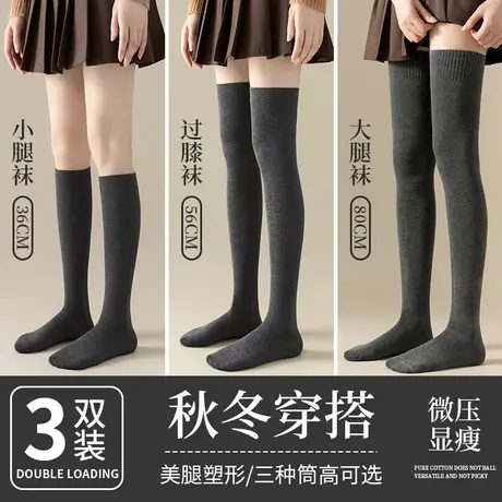 长袜子女大腿袜春秋冬季加厚保暖纯棉过膝袜小腿袜压力瘦腿长筒袜商品大图