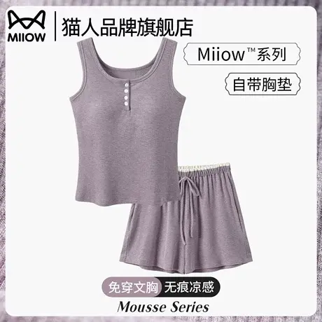 猫人冰丝睡衣女夏季背心短裤带胸垫无袖家居服可外穿套装2025新款商品大图