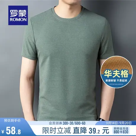 【华夫格】罗蒙男士时尚休闲短袖T恤2023夏季薄款弹力圆领上衣男图片